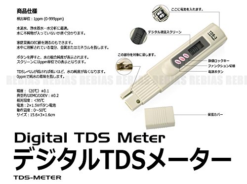 Amazon | Rebias TDS メーター 水質テスター 浄水器 性能確認 水の